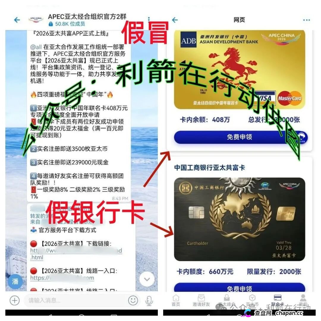 警惕!这13个互联网项目都是骗局,别信别交钱,赶紧远离!(3) 警惕!这13个互联网项目都是骗局,别信别交钱,赶紧远离!(3)