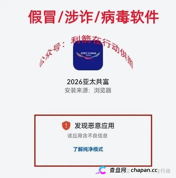 警惕!这13个互联网项目都是骗局,别信别交钱,赶紧远离!(2) 警惕!这13个互联网项目都是骗局,别信别交钱,赶紧远离!(2)