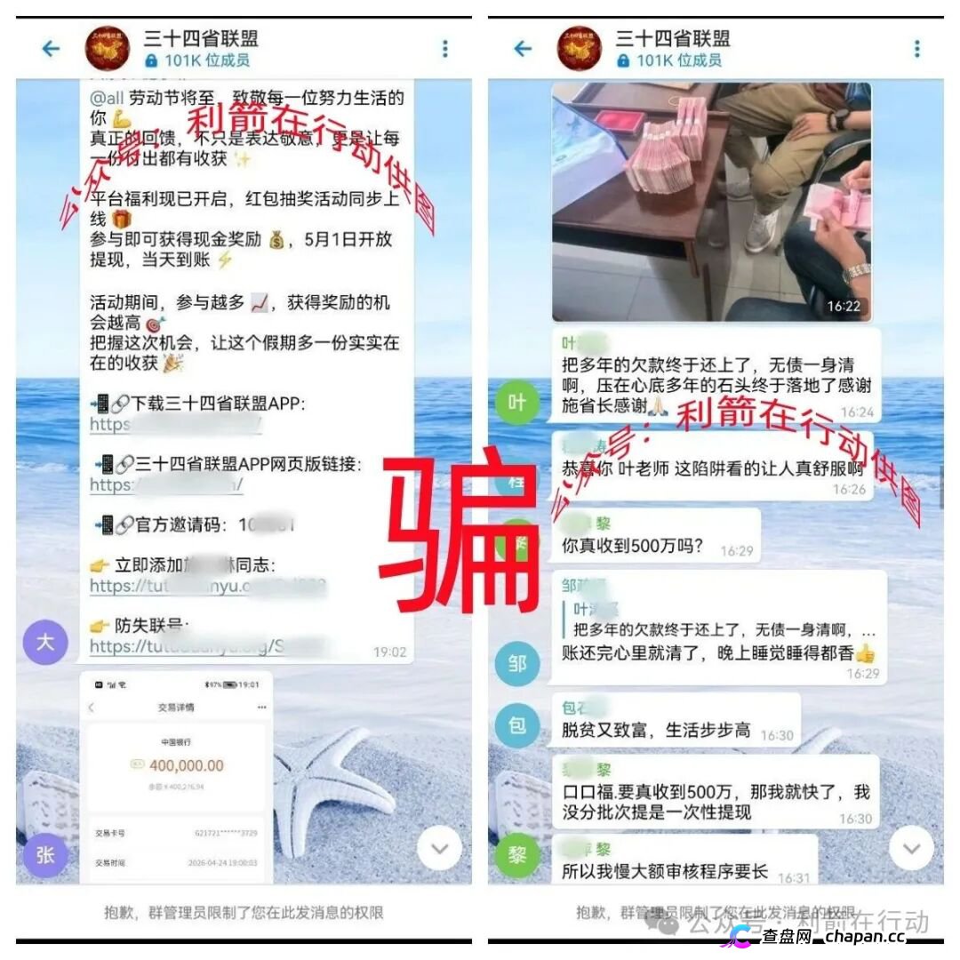 警惕!这13个互联网项目都是骗局,别信别交钱,赶紧远离!(5) 警惕!这13个互联网项目都是骗局,别信别交钱,赶紧远离!(5)