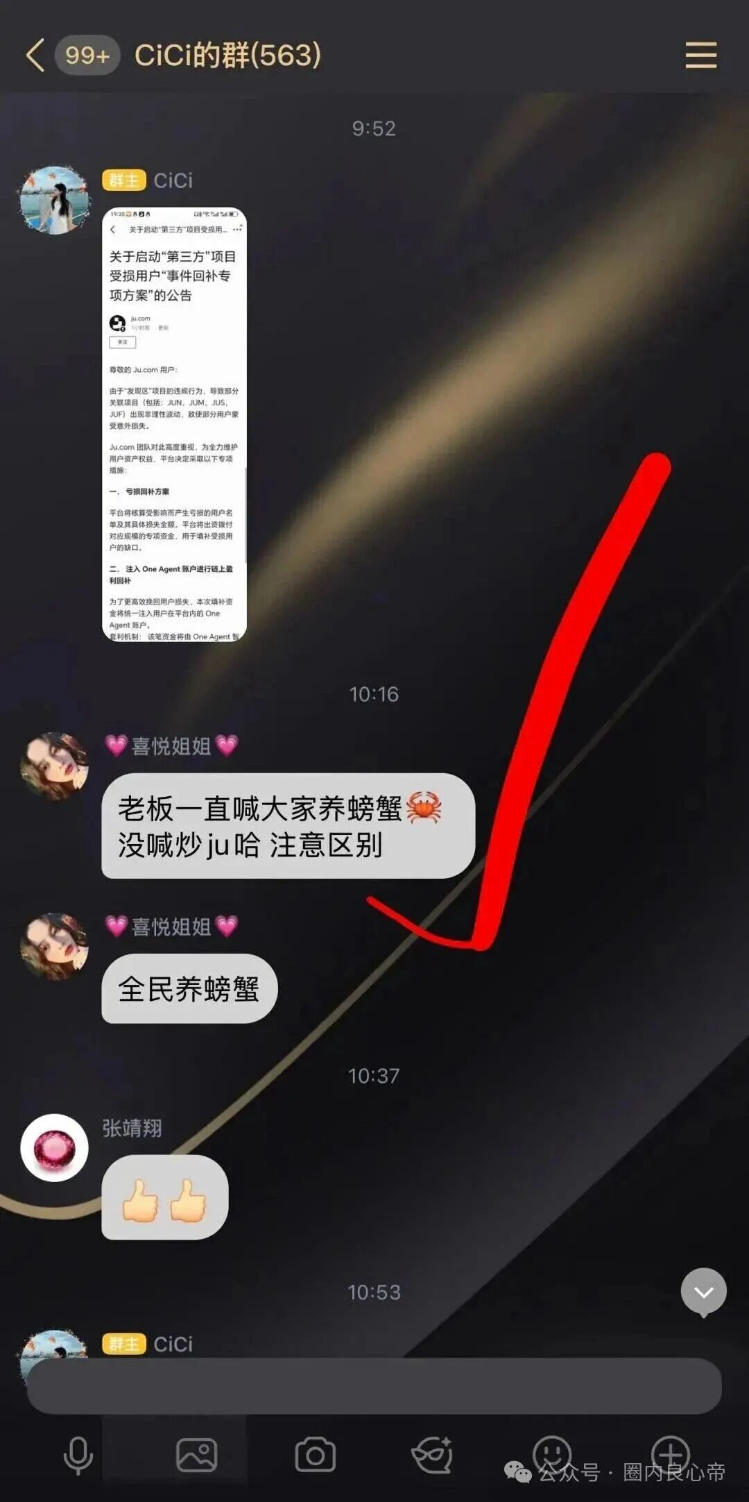 警惕!聚币打新就是资金盘,无数人已血本无归,赶紧远离切勿参与!(5) 警惕!聚币打新就是资金盘,无数人已血本无归,赶紧远离切勿参与!(5)