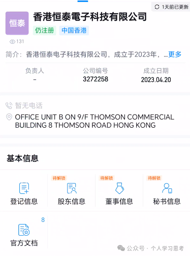 IBEE蜂电宝,披着共享充电宝外衣的资金盘,建议:2026年6月全额提现,带走本金和利润(2) IBEE蜂电宝,披着共享充电宝外衣的资金盘,建议:2026年6月全额提现,带走本金和利润(2)