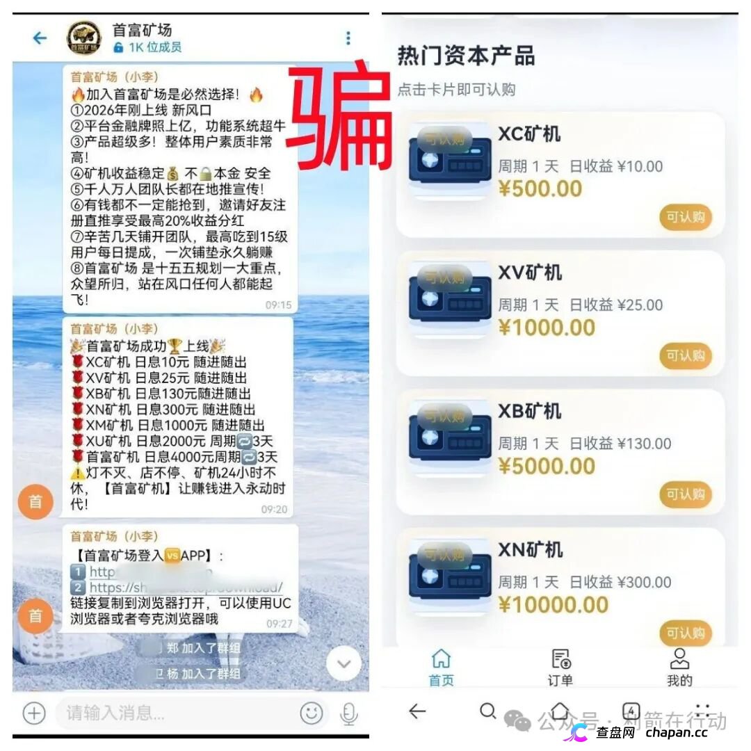 警惕！这20个项目是诈骗，最后都是要跑路的！别中招！(9)