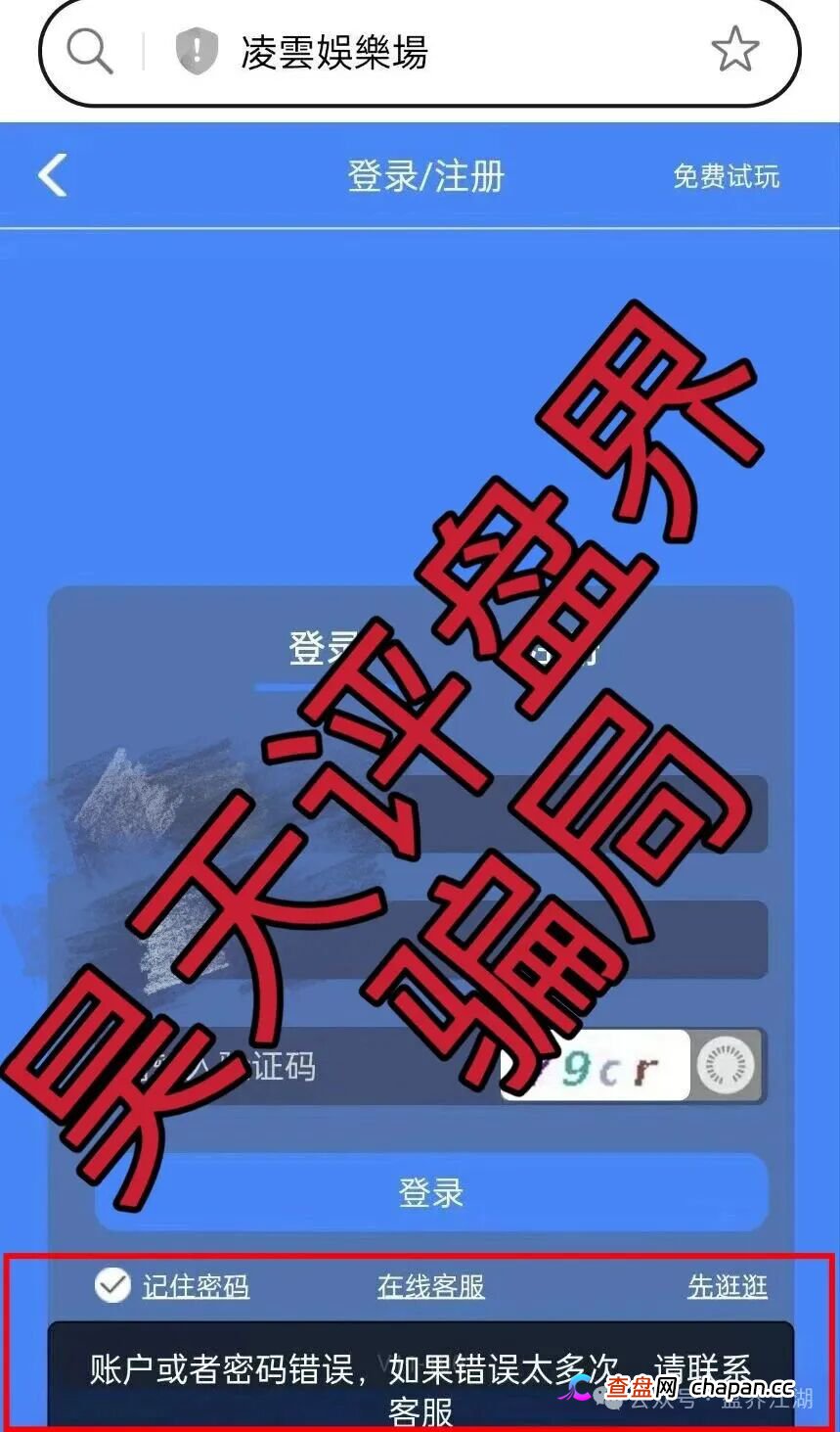 凌云娱乐(黑马集团)彩票带单类资金盘骗局,多次收割会员,高度预警,即将崩盘跑路!(4) 凌云娱乐(黑马集团)彩票带单类资金盘骗局,多次收割会员,高度预警,即将崩盘跑路!(4)