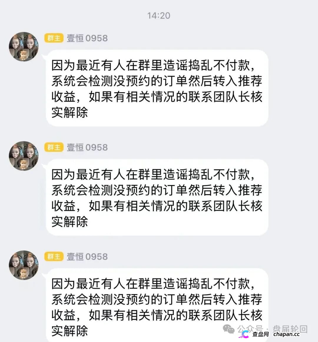 潘多拉商城互助盘崩盘倒计时!河南焦作孙娟娟团伙曝光,从万邦汇一路割到潘多拉,参与者血本无归!(2) 潘多拉商城互助盘崩盘倒计时!河南焦作孙娟娟团伙曝光,从万邦汇一路割到潘多拉,参与者血本无归!(2)