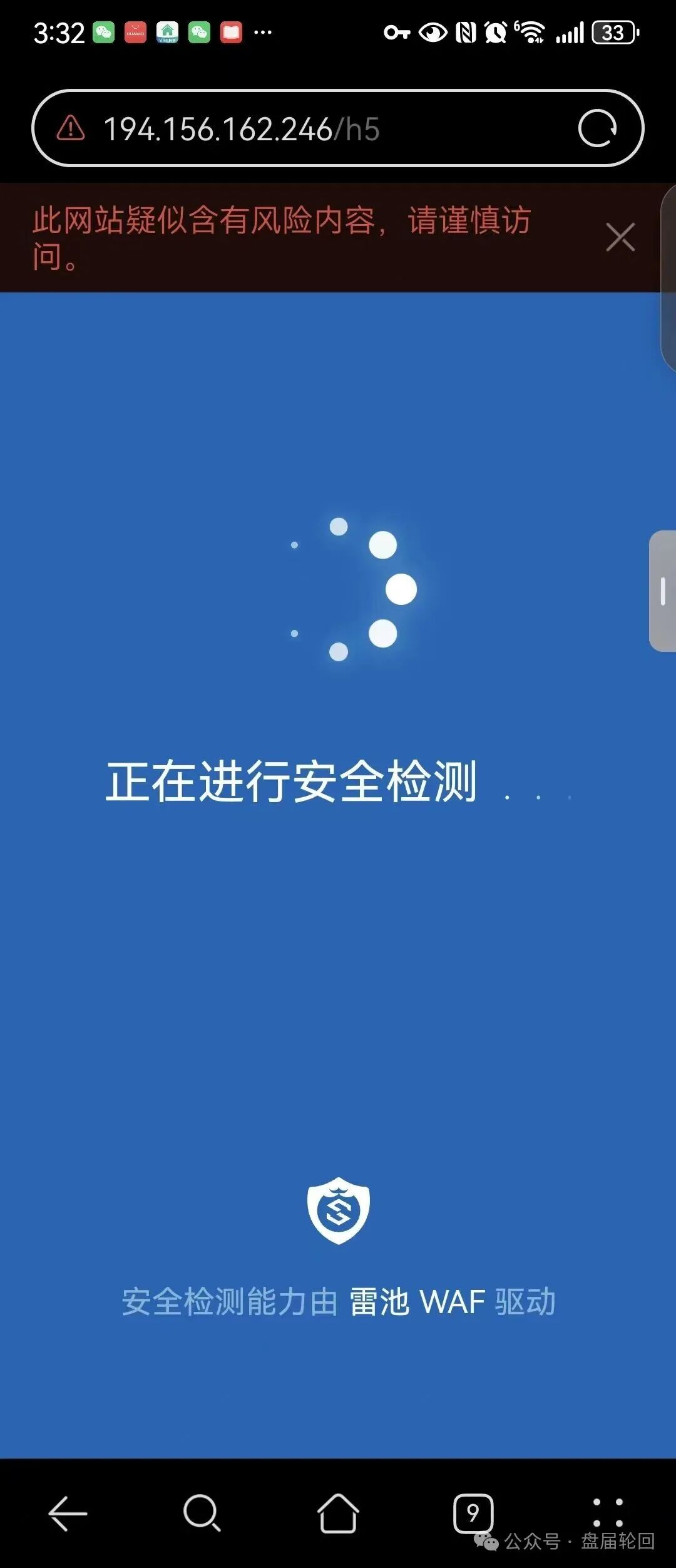 【WW 社区电商新零售】实则就是一个抢单互助盘  拉不动新人的店铺 早就已经单独收割 提不了现