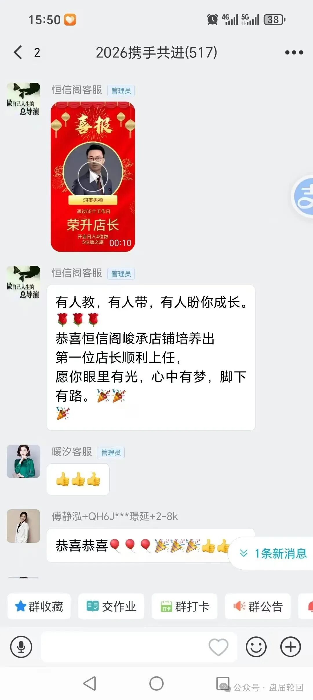 【WW 社区电商新零售】实则就是一个抢单互助盘  拉不动新人的店铺 早就已经单独收割 提不了现(4)