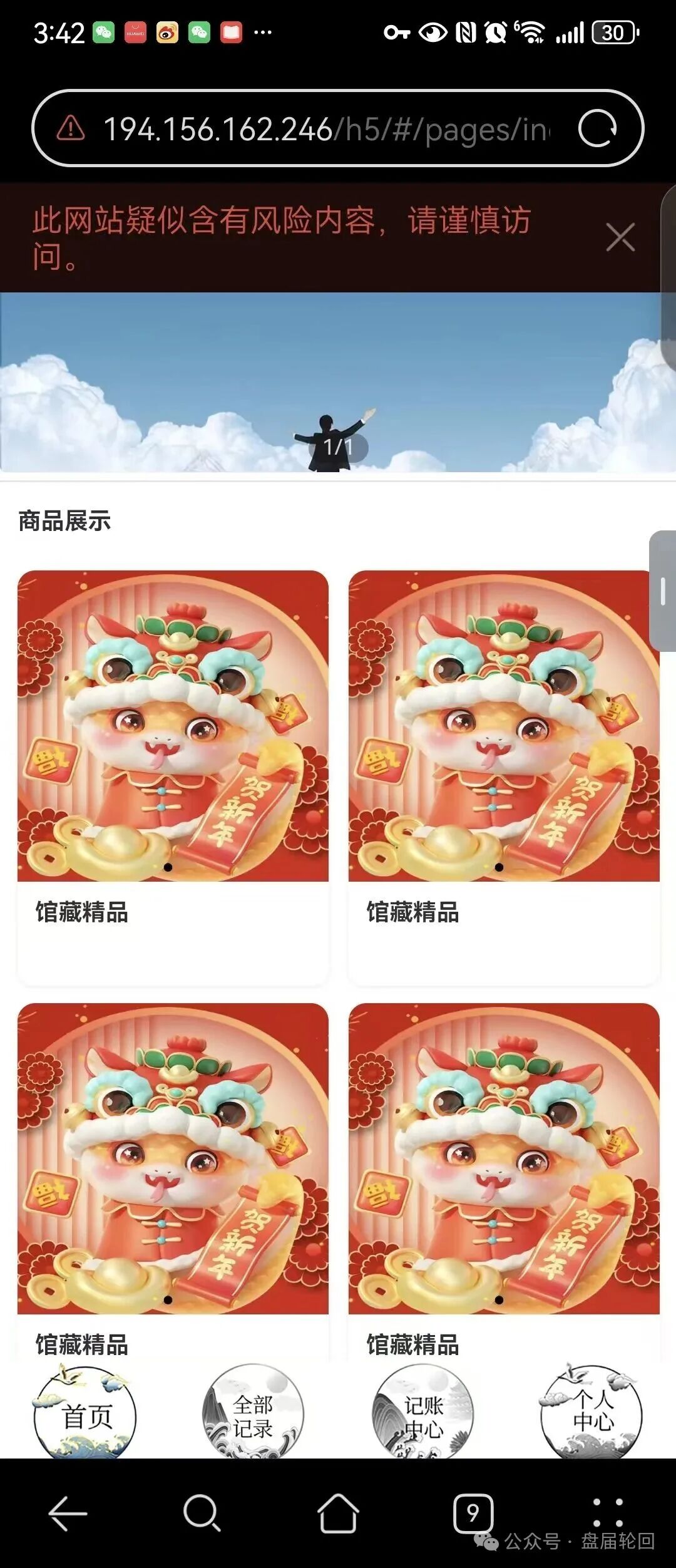 【WW 社区电商新零售】实则就是一个抢单互助盘  拉不动新人的店铺 早就已经单独收割 提不了现(2)