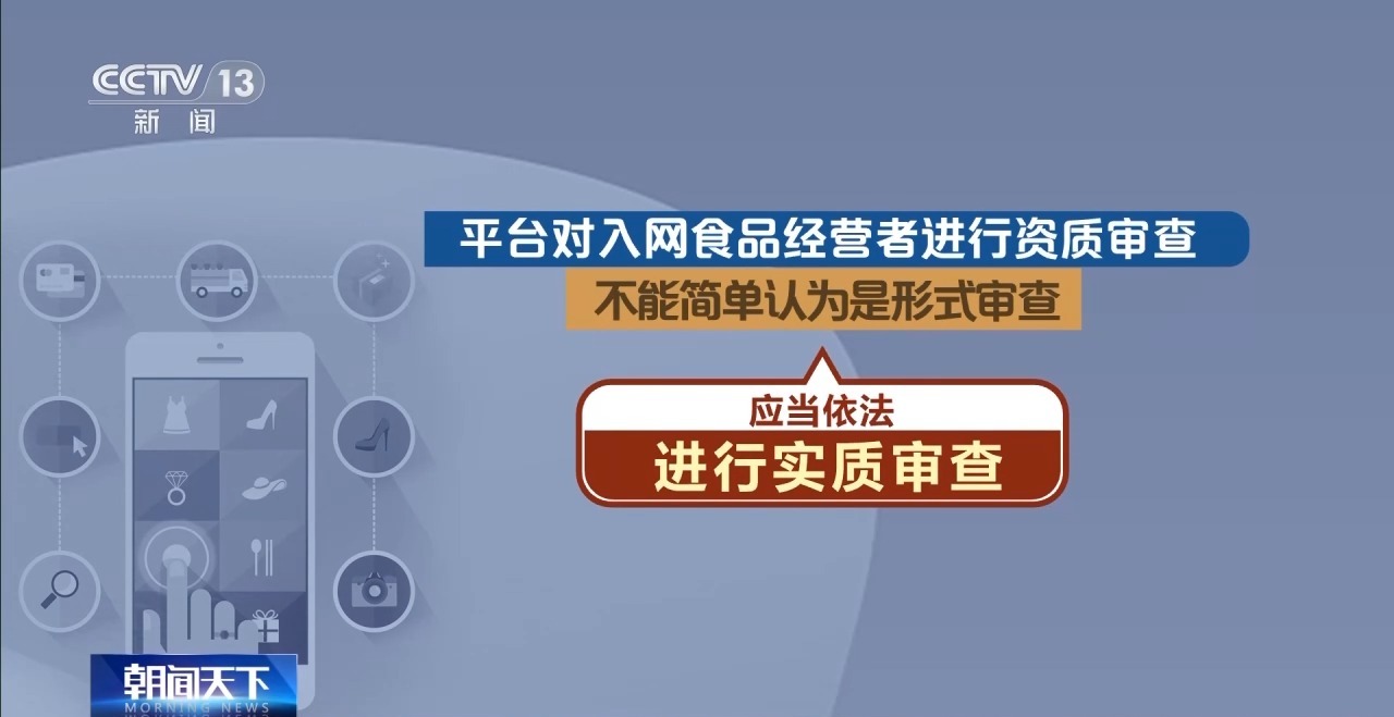 行业性纵容！“幽灵外卖”黑产调查：7家电商平台“幽灵店铺”多达67604家(5)