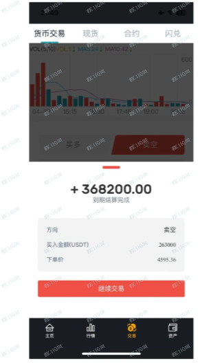 EX.IO是假交易所币圈杀猪盘!(2) EX.IO是假交易所币圈杀猪盘!(2)