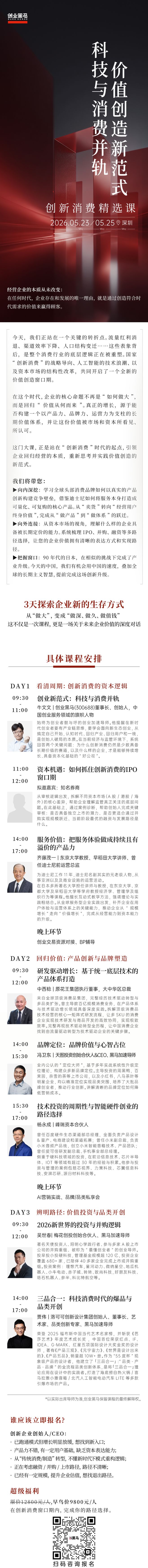 吴世春：我用40万赚到1600倍回报，全靠四个字(2)