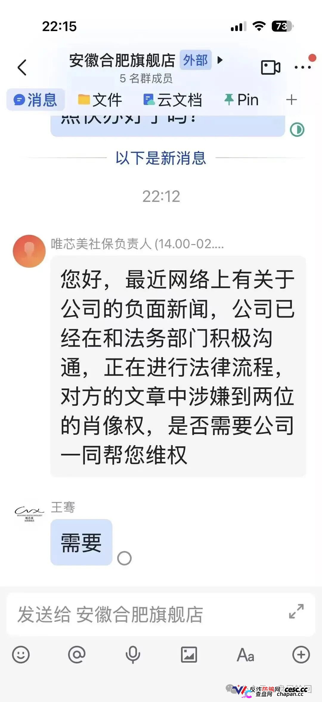 资金盘：空壳公司狂圈几个亿！唯芯美云租机实缴为0，关网跑路就在下一秒！(2)