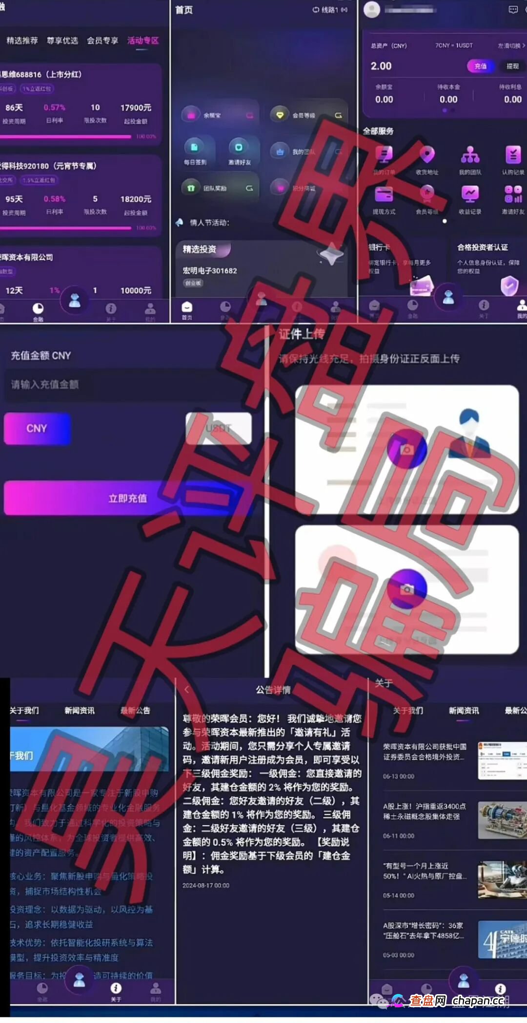 十堰市市监局亲自下场锤!深度拆解“荣晖资本”披着金融外衣的“拉人头”传销新变种(2) 十堰市市监局亲自下场锤!深度拆解“荣晖资本”披着金融外衣的“拉人头”传销新变种(2)