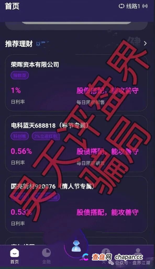 十堰市市监局亲自下场锤!深度拆解“荣晖资本”披着金融外衣的“拉人头”传销新变种(3) 十堰市市监局亲自下场锤!深度拆解“荣晖资本”披着金融外衣的“拉人头”传销新变种(3)