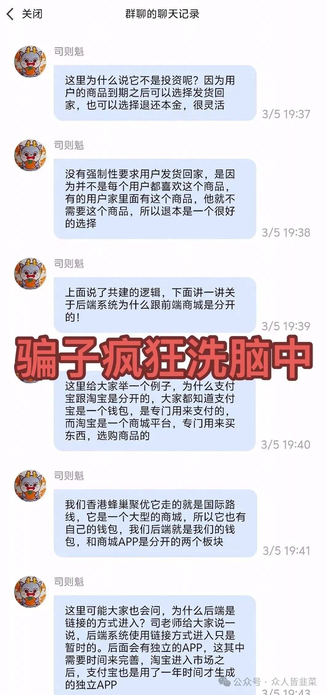 “快删掉！“唯芯美,蜂巢聚优,cppib”这3个项目都是诈骗，已有人被收割到倾家荡产，别再被骗了，赶紧远离！
