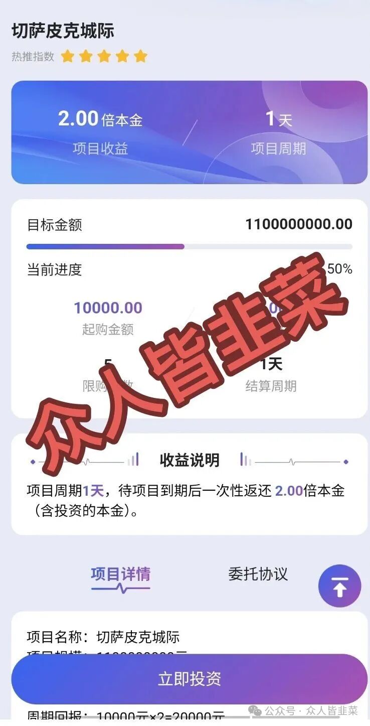 “快删掉！“唯芯美,蜂巢聚优,cppib”这3个项目都是诈骗，已有人被收割到倾家荡产，别再被骗了，赶紧远离！(3)