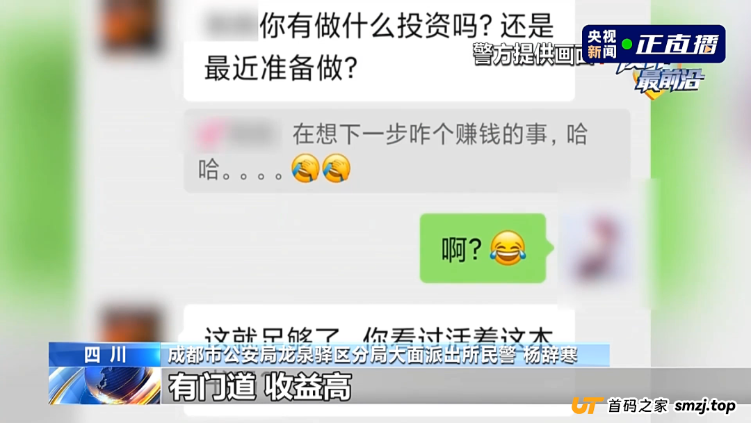 反诈最前沿丨房东60万黄金险被骗 警惕以租房为诱饵的“黄金投资”骗局(3)