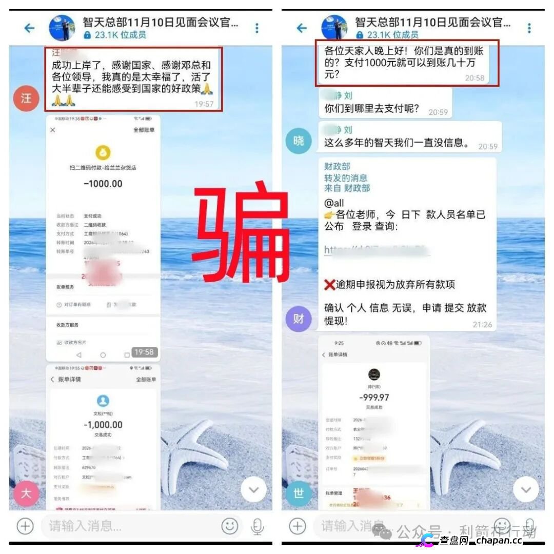 “宏策致远,国际智链”这18个项目都是诈骗，有的无数次骗走被害人钱财，还在交钱的人该醒醒了！