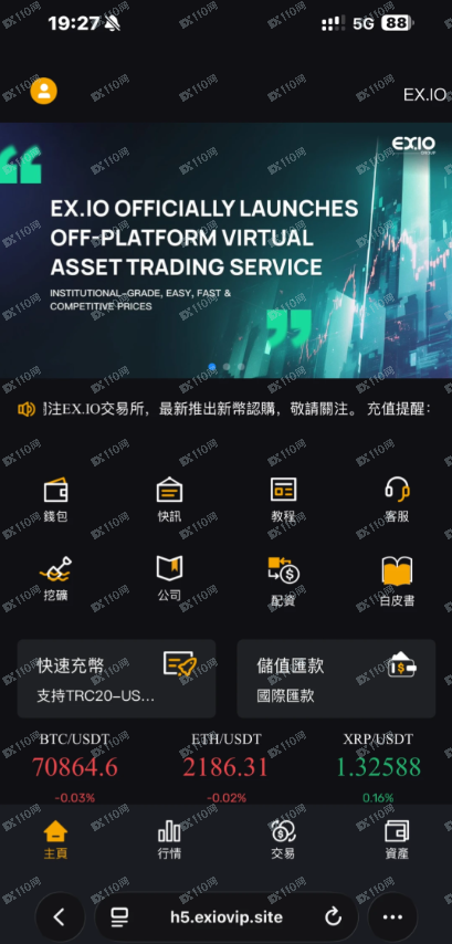 EX.IO是假交易所币圈杀猪盘！