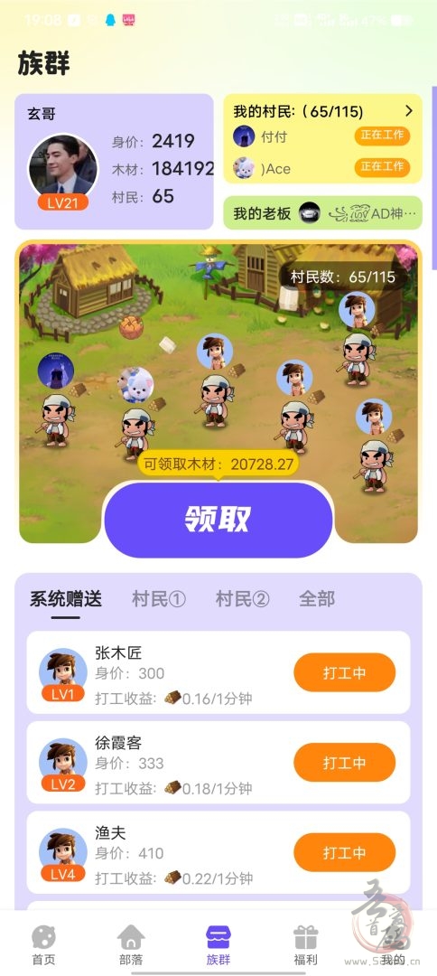 零撸暴富新风口！砍财进宝：每日5秒，财富值飙升25%，空投现金秒到账！(3)