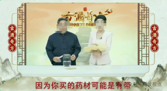 《军医面对面》到《古酒奇方》:王振磊职业坑老套路揭秘!(3) 《军医面对面》到《古酒奇方》:王振磊职业坑老套路揭秘!(3)