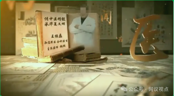 《军医面对面》到《古酒奇方》:王振磊职业坑老套路揭秘!(2) 《军医面对面》到《古酒奇方》:王振磊职业坑老套路揭秘!(2)
