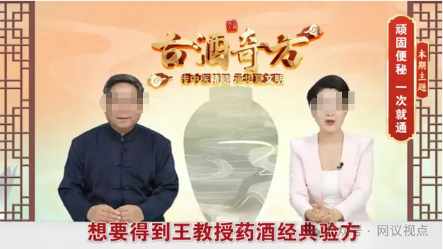 《军医面对面》到《古酒奇方》：王振磊职业坑老套路揭秘！