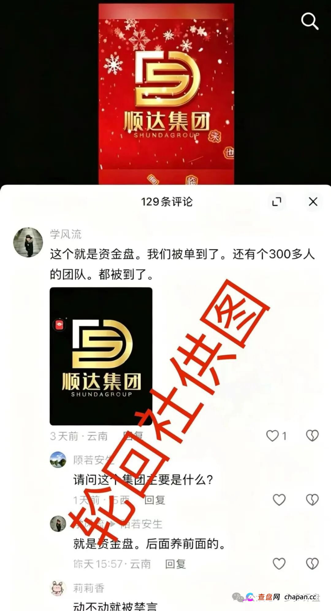 【预警】张明轩携“顺达流量”复出?百乐宫彩票骗局老套路新包装(1) 【预警】张明轩携“顺达流量”复出?百乐宫彩票骗局老套路新包装(1)