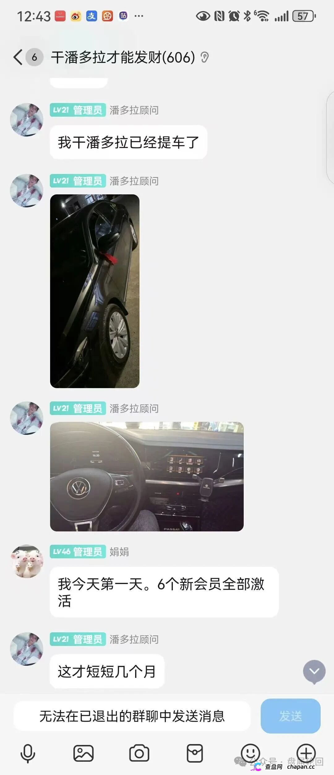 潘多拉互助盘崩盘血洗倒计时：孙娟娟母女床推洗脑，服务商背锅链条已就位，跑路就在五一！