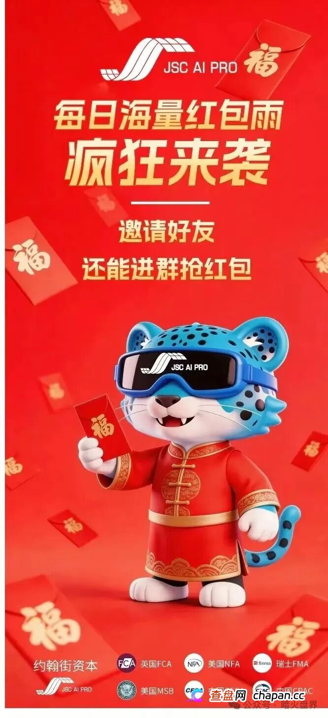 打醒每一个正在JSC AI PRO（JSC量化）“赚钱”的人：你的“收益”只是数字游戏，钱早就被操盘手转移了(4)