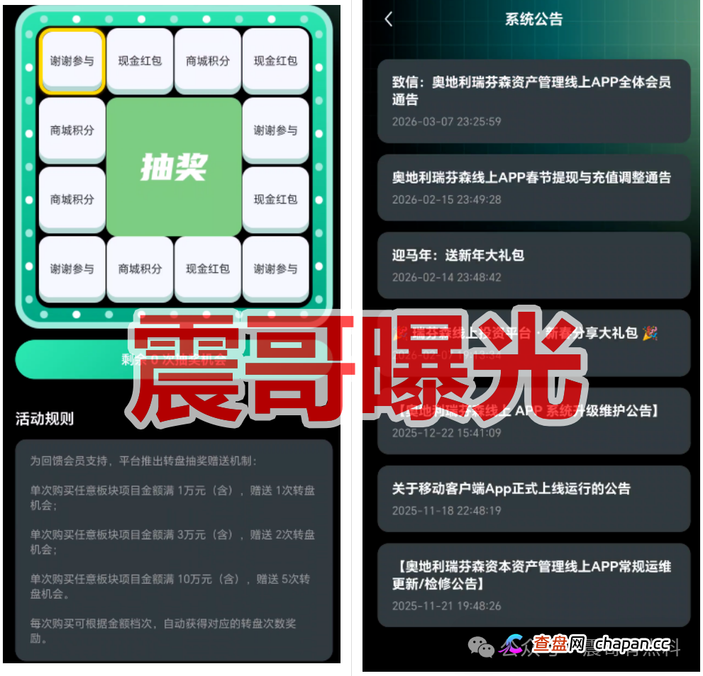 紧急曝光!奥地利瑞芬森资本竟是套牌骗局,日息1%实为“杀猪盘”陷阱(2) 紧急曝光!奥地利瑞芬森资本竟是套牌骗局,日息1%实为“杀猪盘”陷阱(2)