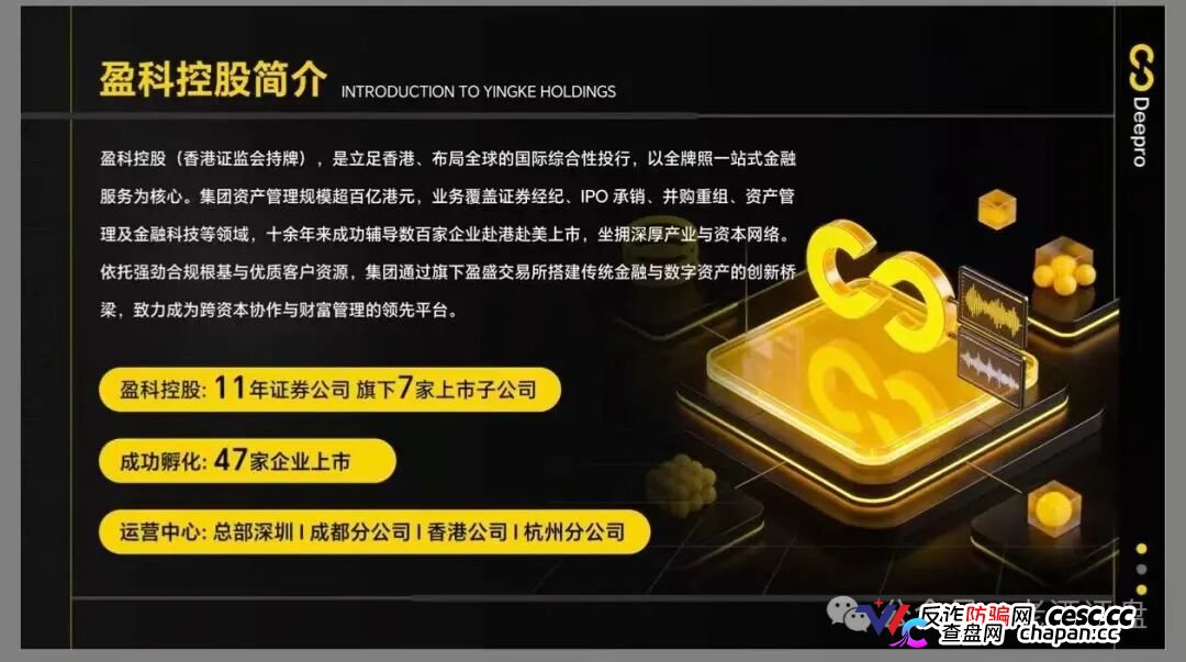 警惕！DeepPro-AIGO：披着RWA外衣的资金盘骗局，无数人正被收割！(2)