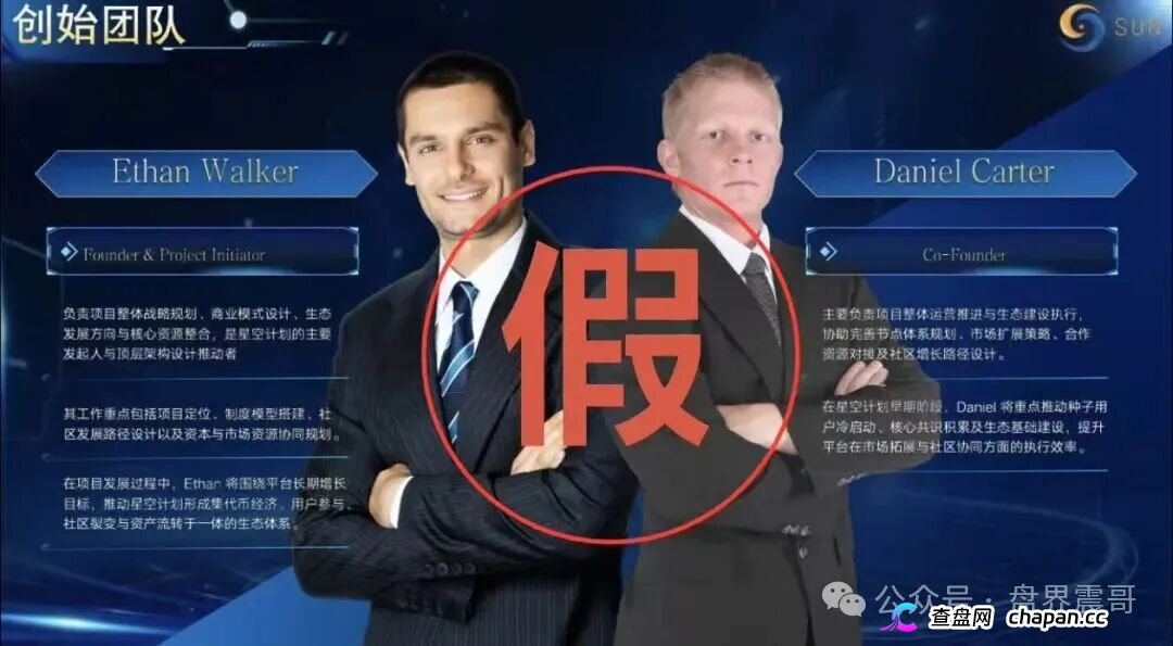 星空计划资金盘法律扒皮下：Apollo Web3 Foundation是几十块代办的空壳，12级传销黑塔触犯刑责上限T+0崩盘中！(3)