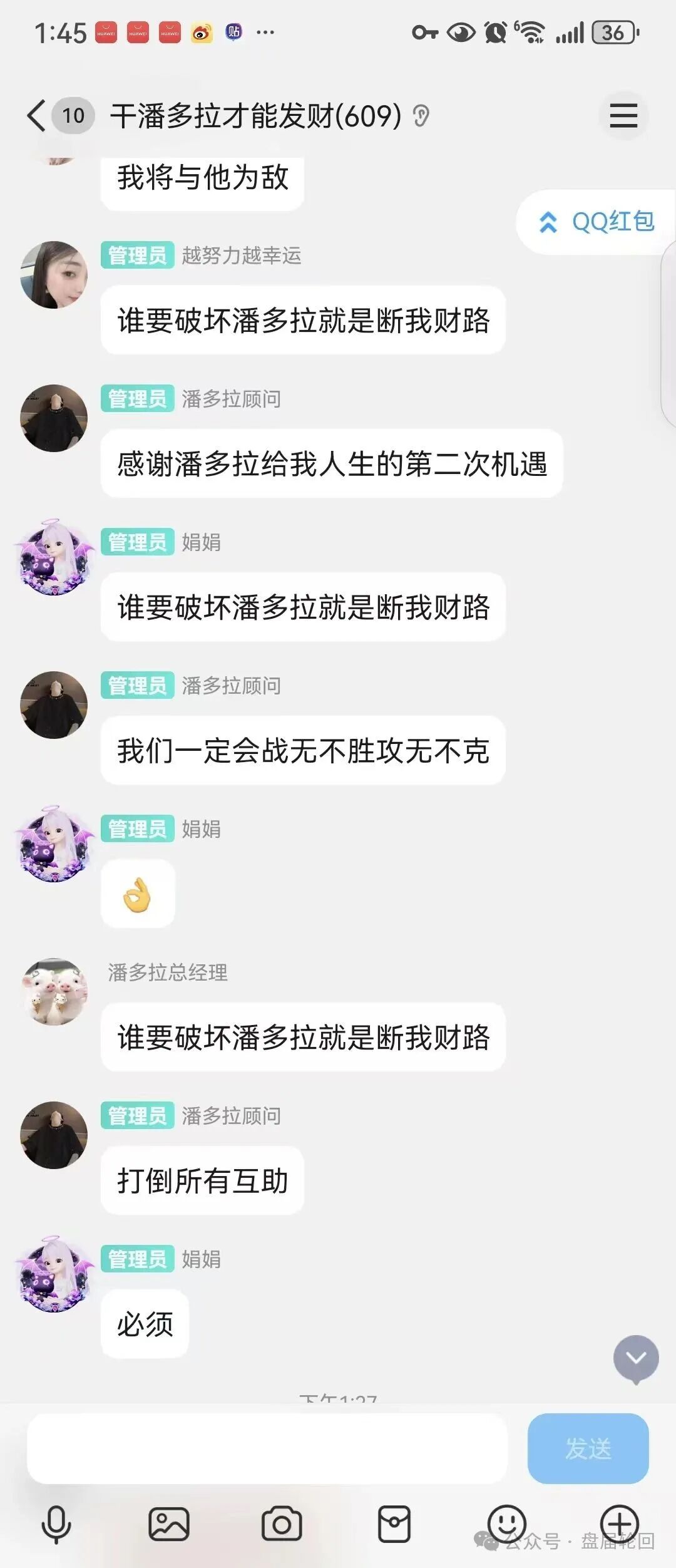 潘多拉商城高危预警——三大崩盘征兆全中,再不撤就晚了!(6) 潘多拉商城高危预警——三大崩盘征兆全中,再不撤就晚了!(6)