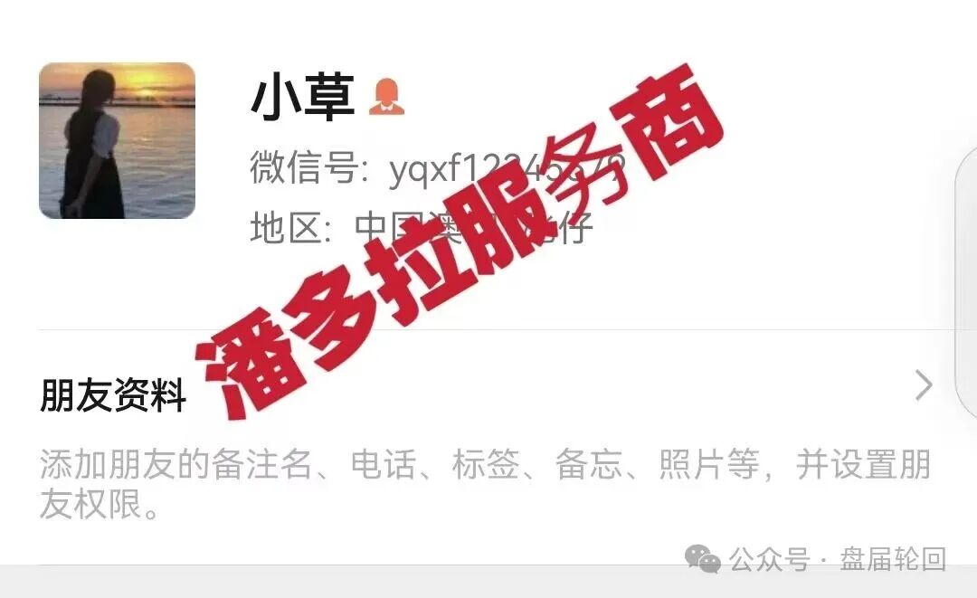 潘多拉商城高危预警——三大崩盘征兆全中,再不撤就晚了!(3) 潘多拉商城高危预警——三大崩盘征兆全中,再不撤就晚了!(3)