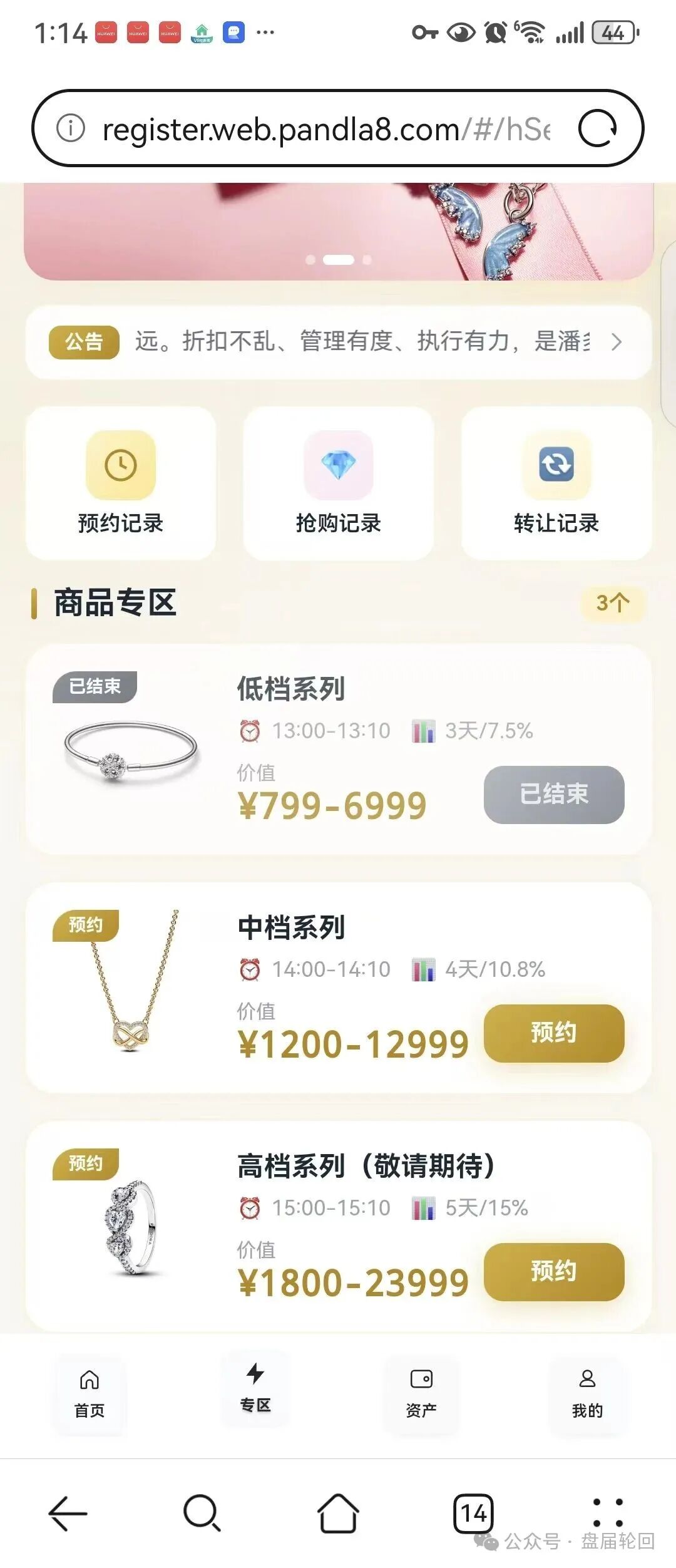 潘多拉商城高危预警——三大崩盘征兆全中,再不撤就晚了!(2) 潘多拉商城高危预警——三大崩盘征兆全中,再不撤就晚了!(2)