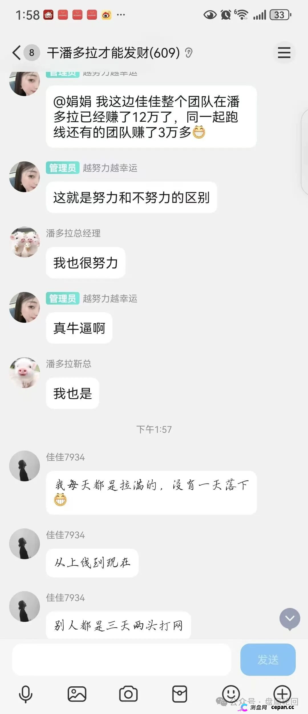 潘多拉商城互助盘深度拆解——“高收益”背后的金字塔陷阱(7)
