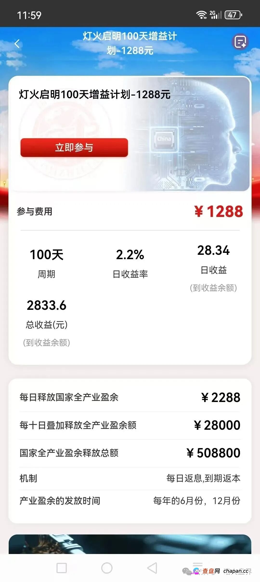 “国际智链”杀猪盘骗局，提现通道已被关闭，现在进场都是给骗子送钱的！(3)