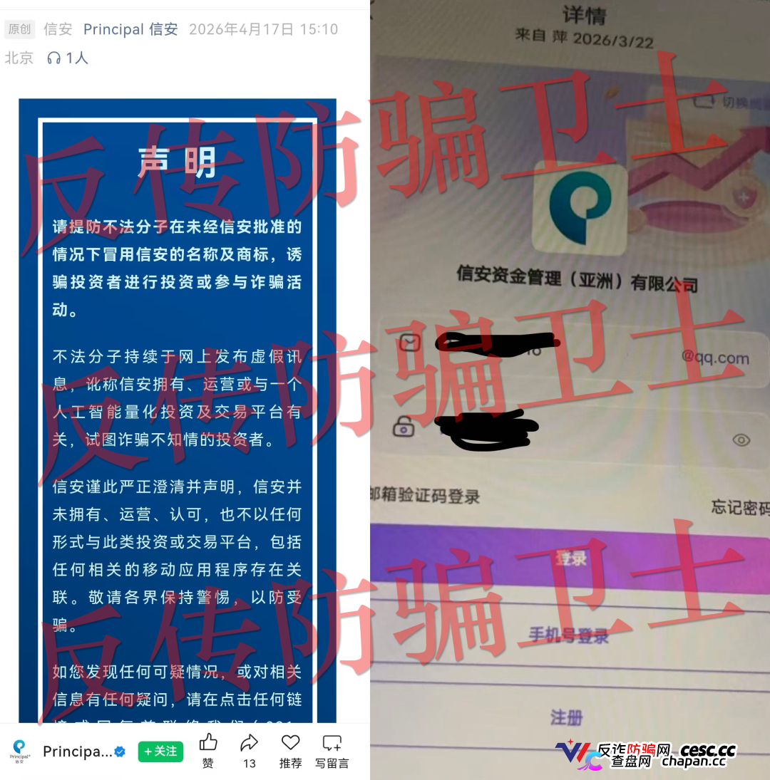 五一节前疯狂收割！“WeLab智还,康坦e购,Carypact,信安AI量化,TREFI魔方”等16款诈骗APP集中暴雷！又一批人血本无归！(1)