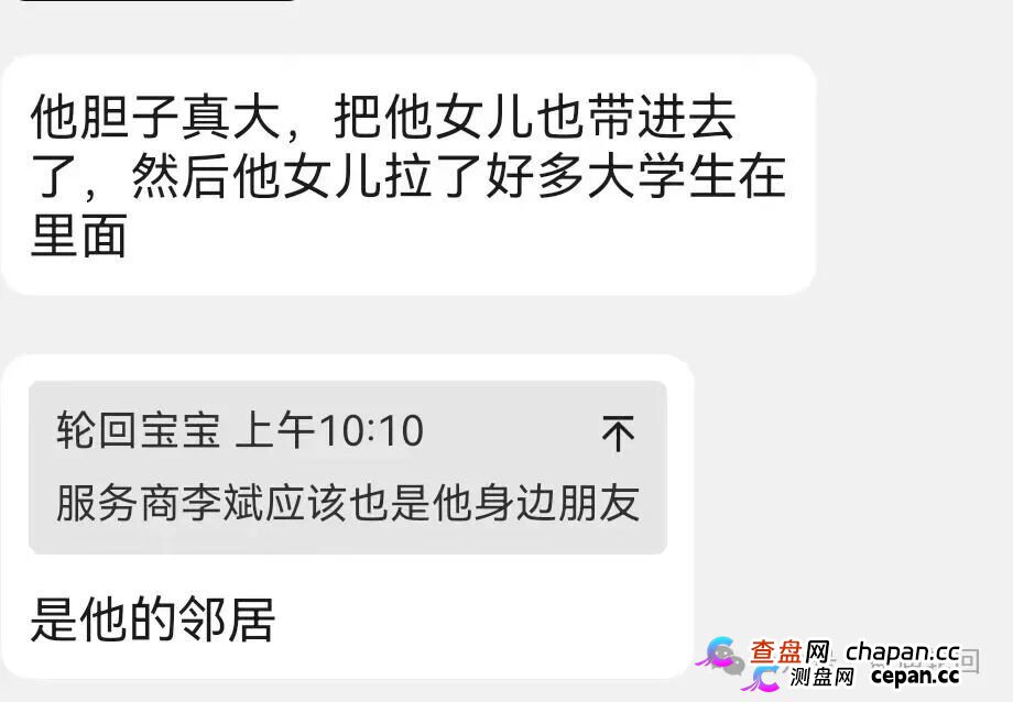 【潘多拉商城】诈骗犯阿朵 孙某娟 母女齐心 床推入金 多次开盘诈骗 之前亏损的会员抓紧去报警(14)