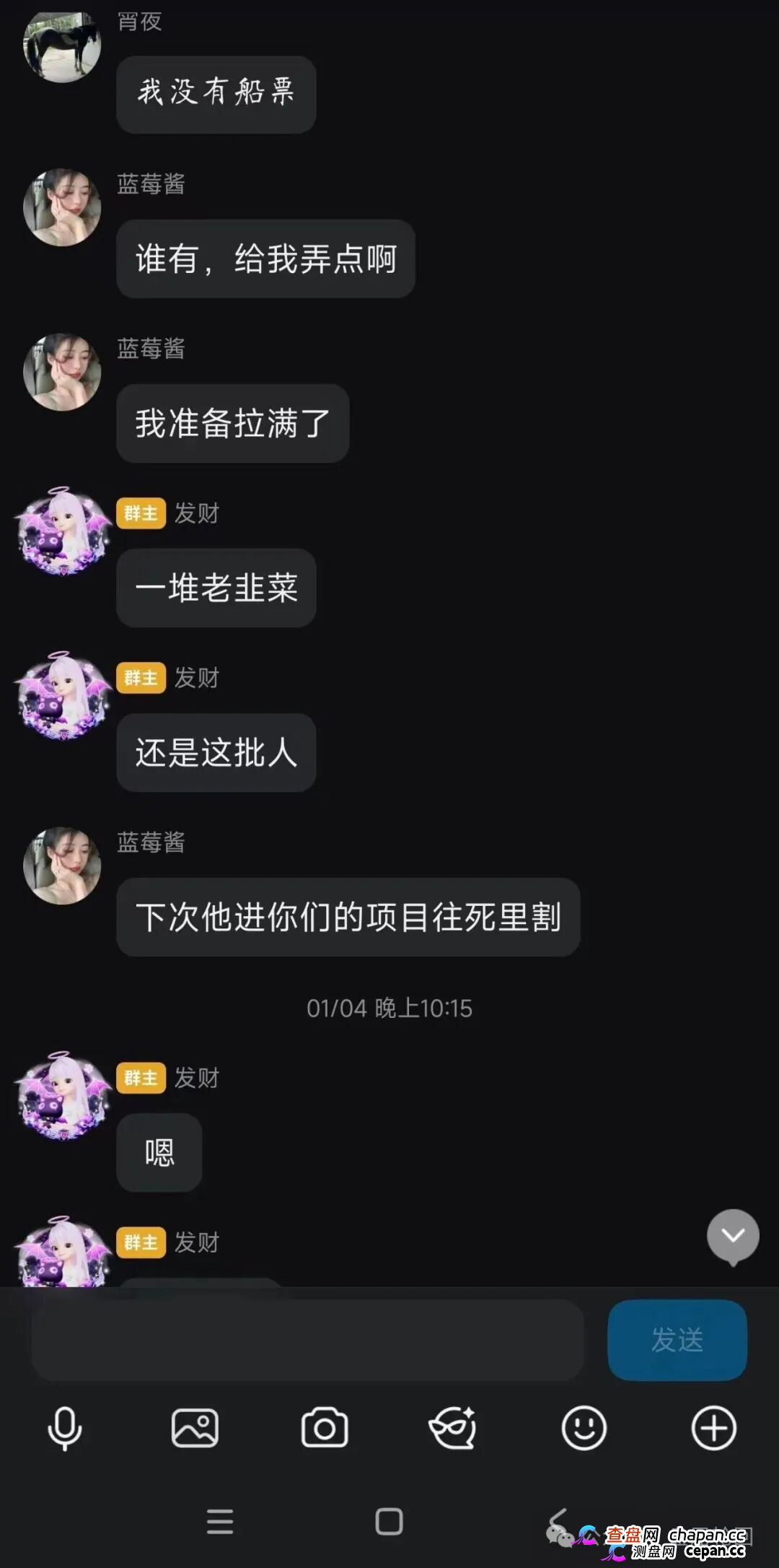 【潘多拉商城】诈骗犯阿朵 孙某娟 母女齐心 床推入金 多次开盘诈骗 之前亏损的会员抓紧去报警(13)