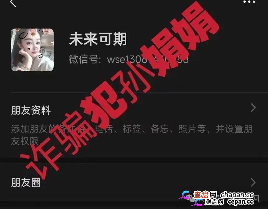 【潘多拉商城】诈骗犯阿朵 孙某娟 母女齐心 床推入金 多次开盘诈骗 之前亏损的会员抓紧去报警(2)
