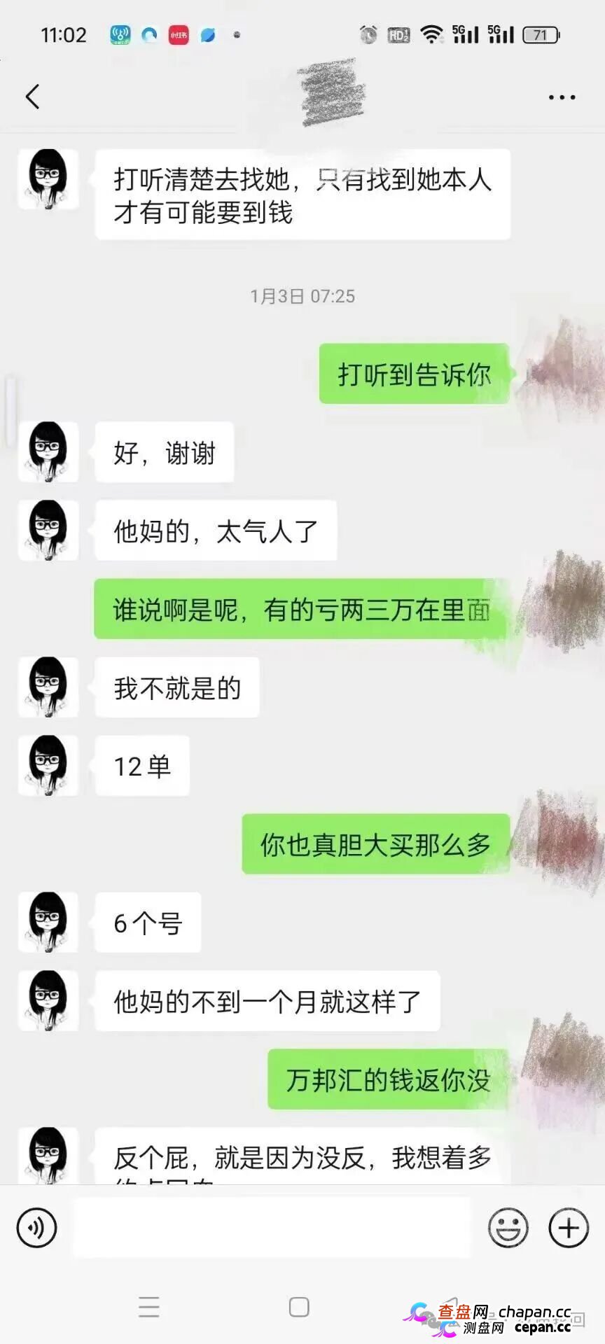 【潘多拉商城】诈骗犯阿朵 孙某娟 母女齐心 床推入金 多次开盘诈骗 之前亏损的会员抓紧去报警(8)