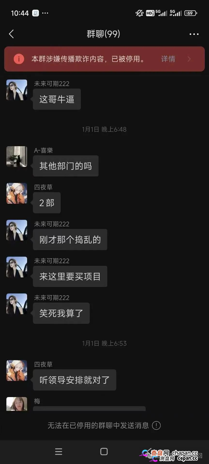 【潘多拉商城】诈骗犯阿朵 孙某娟 母女齐心 床推入金 多次开盘诈骗 之前亏损的会员抓紧去报警(10)