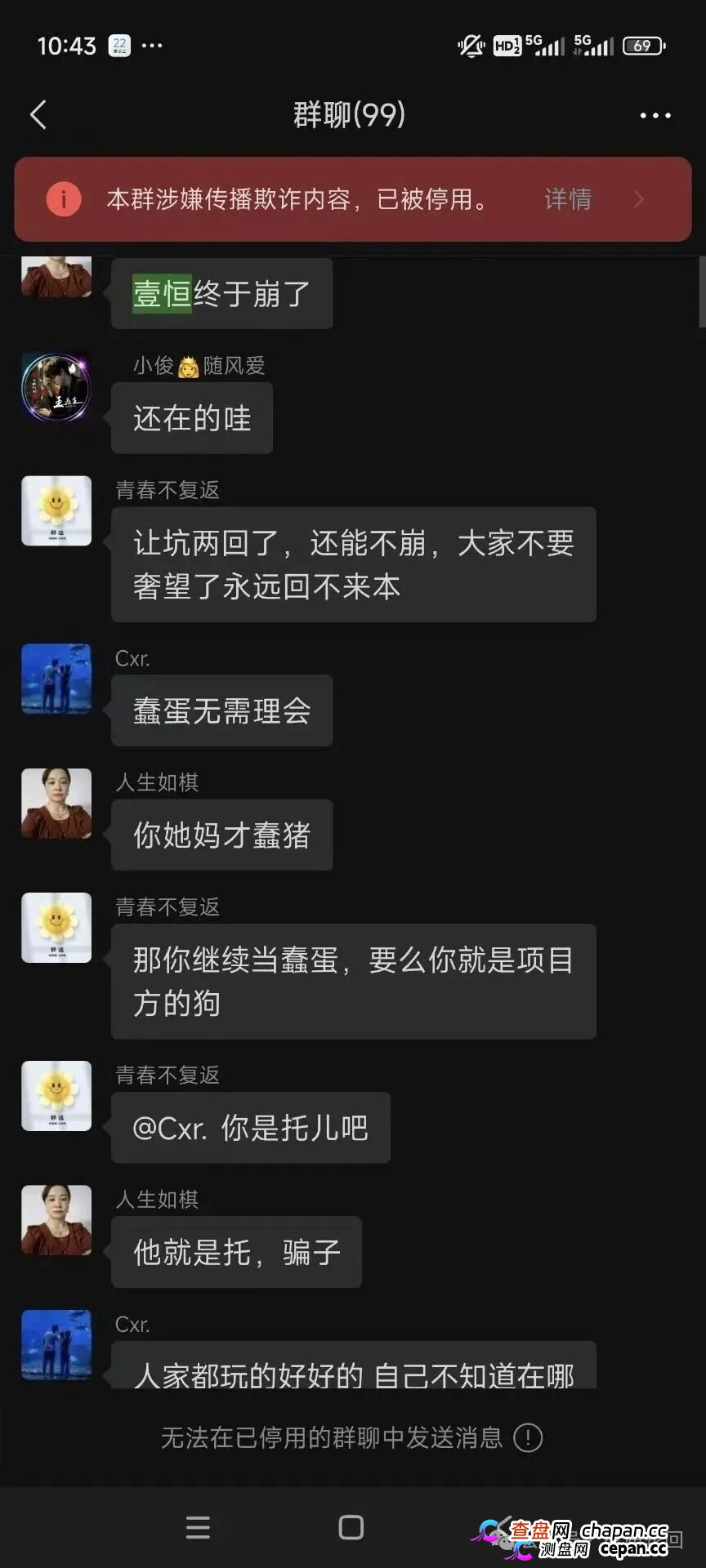 【潘多拉商城】诈骗犯阿朵 孙某娟 母女齐心 床推入金 多次开盘诈骗 之前亏损的会员抓紧去报警(11)