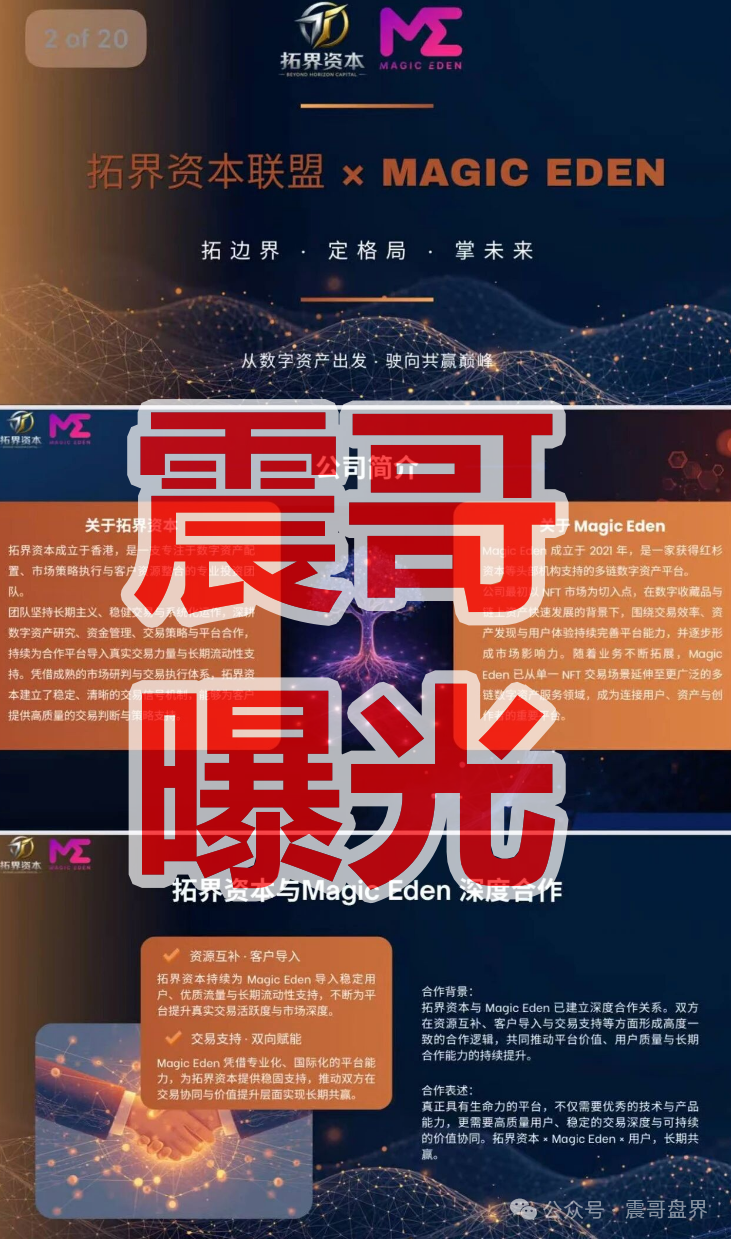 拓界资本(雾凇资本)是资金盘骗局,快割诈骗园区所开,已经单割(2) 拓界资本(雾凇资本)是资金盘骗局,快割诈骗园区所开,已经单割(2)