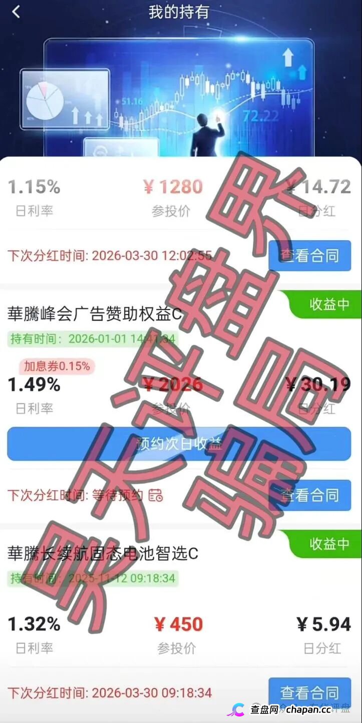 华腾星寰资金盘骗局:卷土重来开始搞各种线下工作室进行诈骗活动,即将崩盘跑路!(3) 华腾星寰资金盘骗局:卷土重来开始搞各种线下工作室进行诈骗活动,即将崩盘跑路!(3)