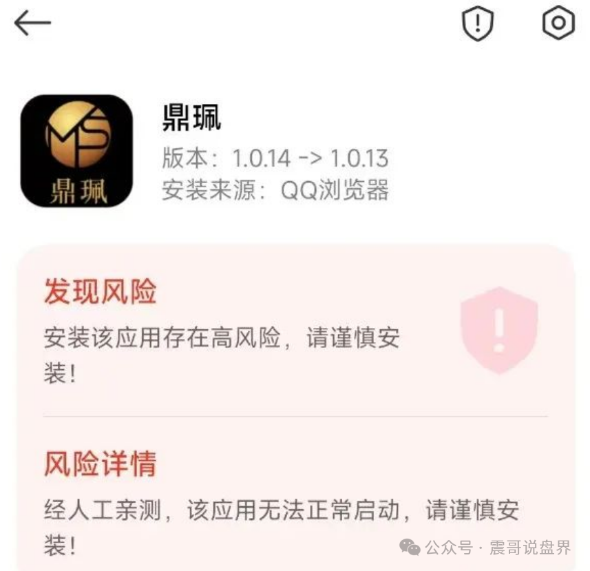 vms鼎佩跟投每天赚钱?VMS鼎珮南华金融竟是资金盘骗局?香港官方紧急打假(4) vms鼎佩跟投每天赚钱?VMS鼎珮南华金融竟是资金盘骗局?香港官方紧急打假(4)