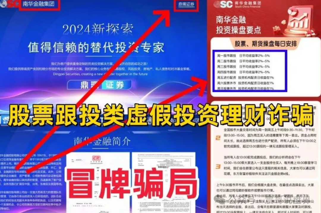 vms鼎佩跟投每天赚钱?VMS鼎珮南华金融竟是资金盘骗局?香港官方紧急打假(3) vms鼎佩跟投每天赚钱?VMS鼎珮南华金融竟是资金盘骗局?香港官方紧急打假(3)