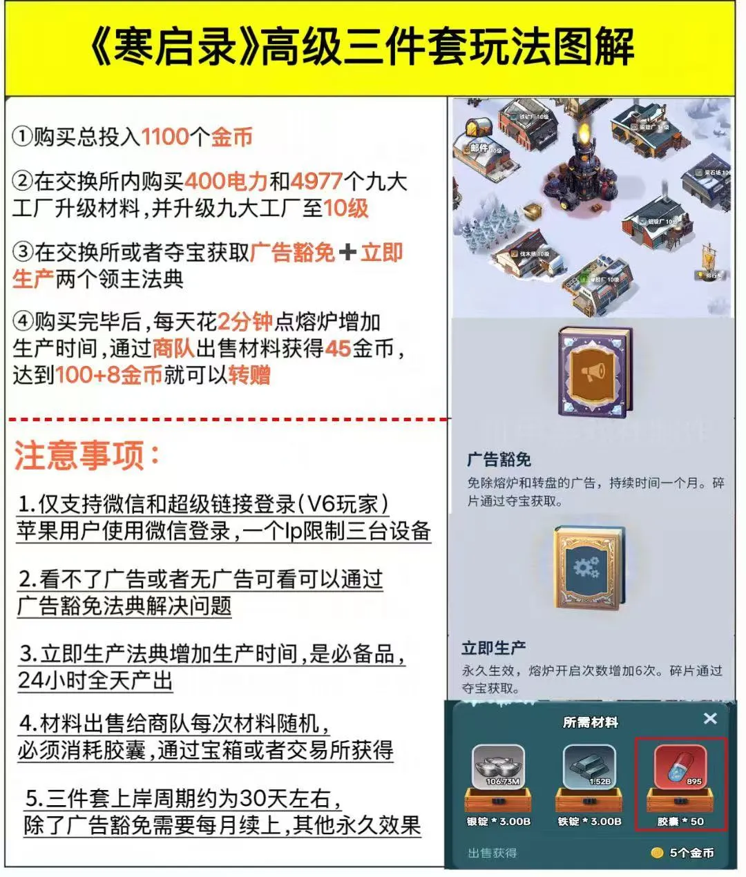 《寒启录》首码零撸淘金模式，火热上线。(2)