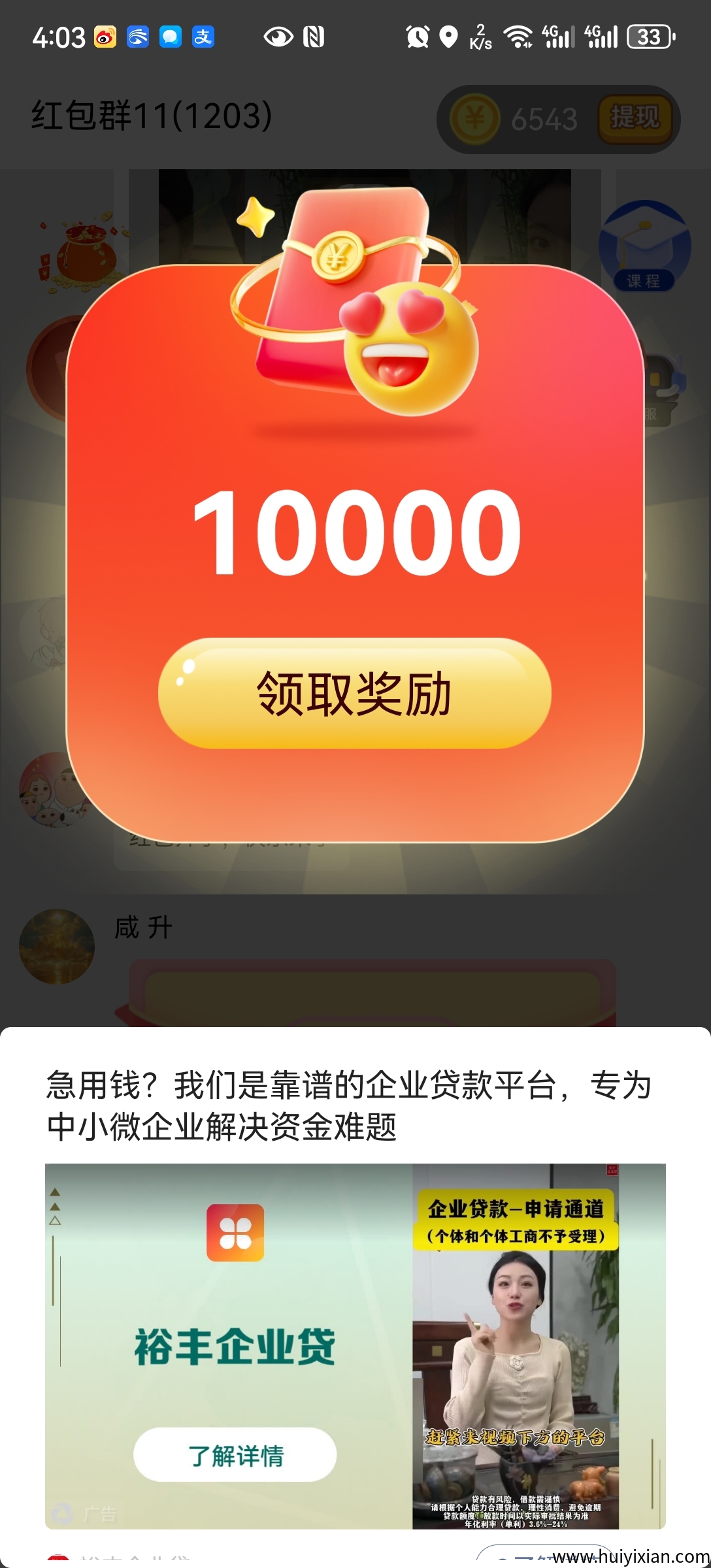 星汇平/台首码，今日刚出，招募团长，零撸界的天花板，团队收溢，提取秒到(2)